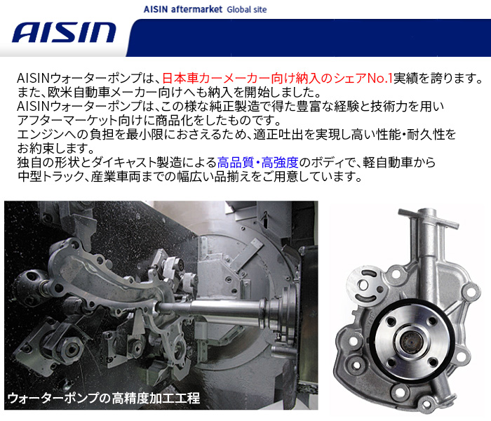 タント L375S L385S アイシン製 ウォーターポンプ WPD-050 AISIN WPD-050 関連画像1