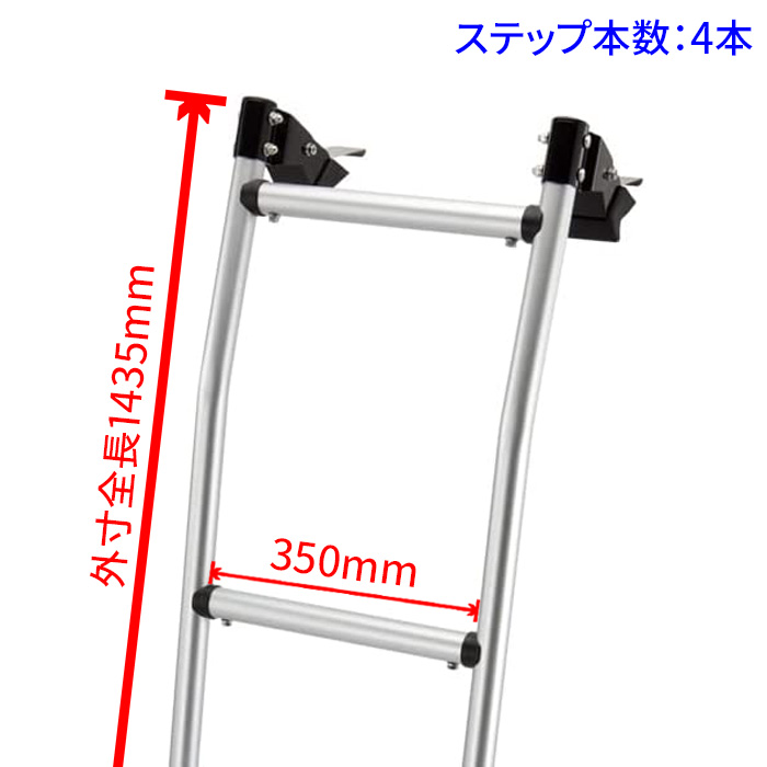 N-VAN JJ1 JJ2 ハイルーフ リアラダー AK-18 アルミパイプ 穴あけ不要