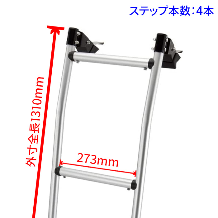 タウンエース S4#2M S4#3M バン リアラダー AK-30 アルミパイプ 穴あけ