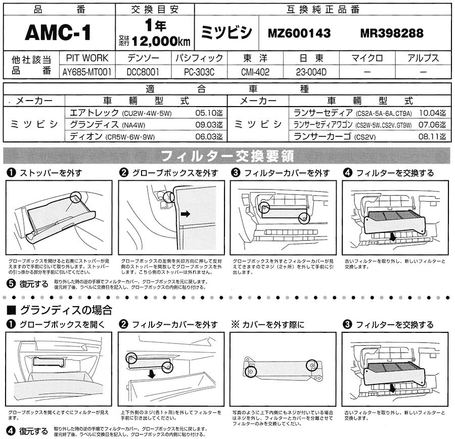 各説明フィルター