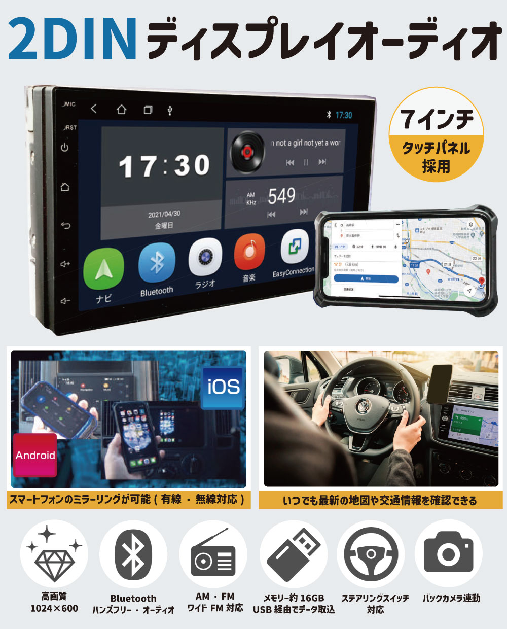 2DINディスプレイオーディオ Android10 7インチ カーオーディオ