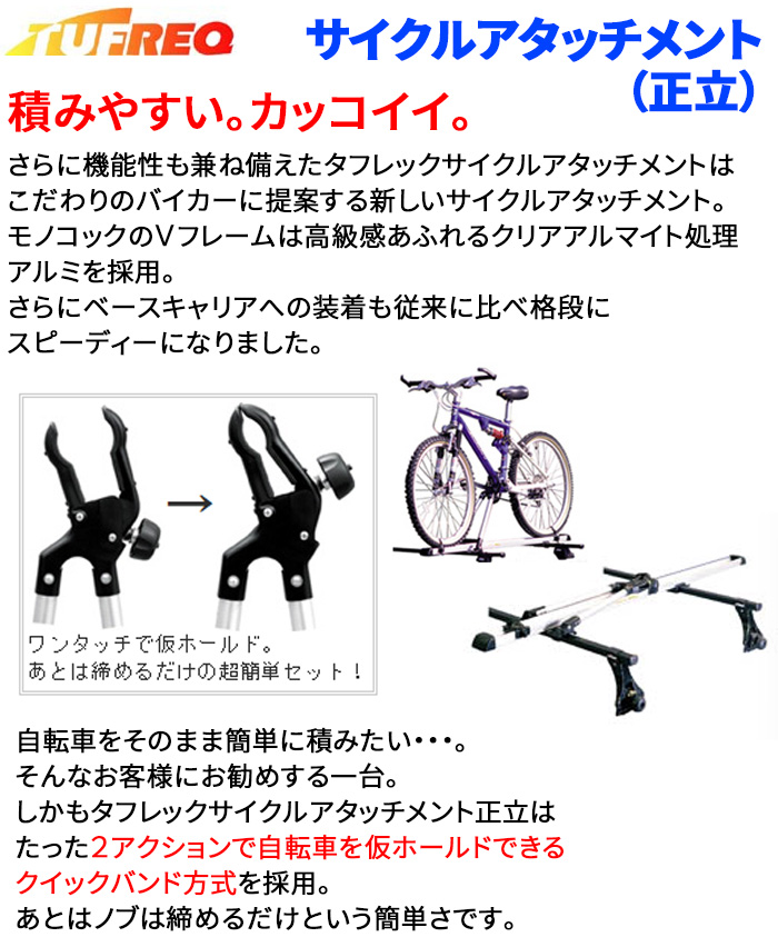 売り日本TERZO サイクルキャリア EC11 アクセサリー