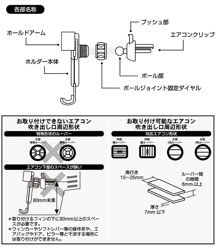 自重式スマホホルダー AT-94 車載用 車用 エアコン取り付けホルダー