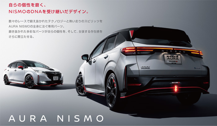 ノート NISMO ノートオーラ E13 ニッサン純正 キッキングプレート