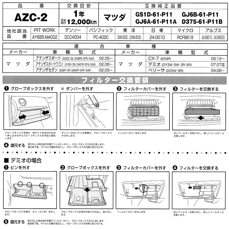 各説明フィルター