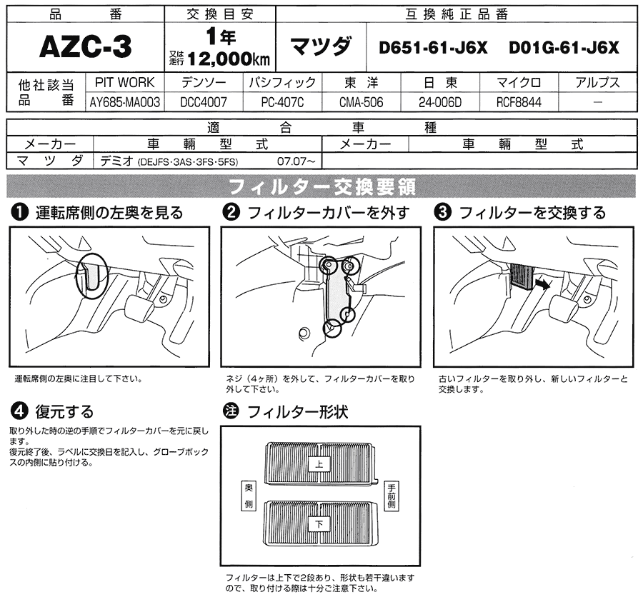 各説明フィルター