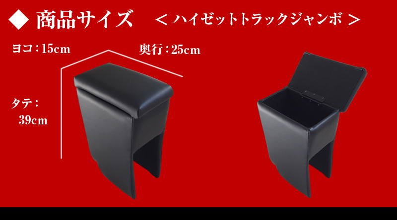 ハイゼットトラックジャンボ S500P 510P ダイハツ コンソールボックス