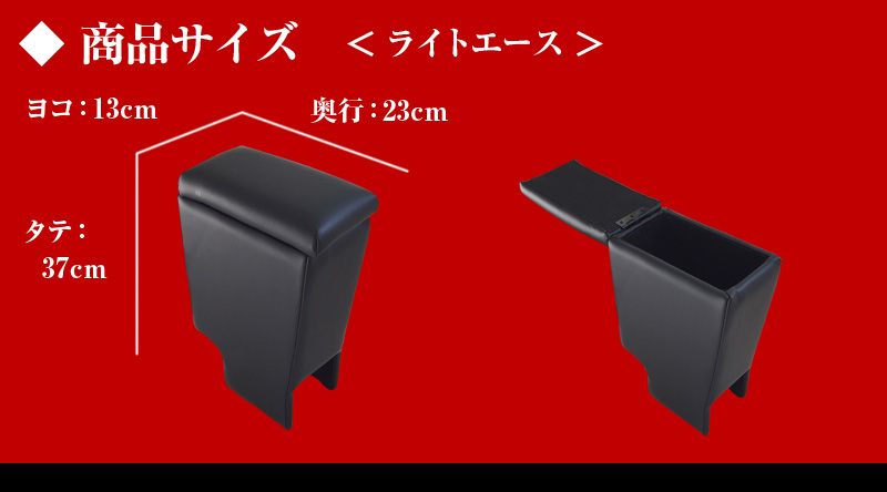 ライトエーストラック S402U S412U トヨタ コンソールボックス アームレスト Azur PVCレザー 本革風 はめ込み式 簡単装着 送料無料｜partsking｜08