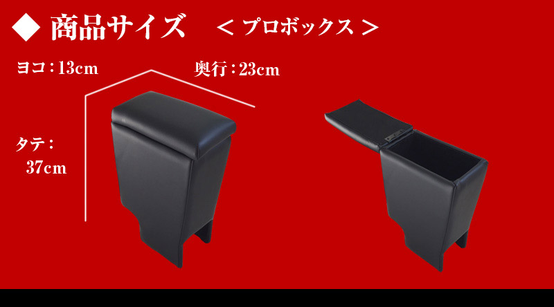 プロボックス NSP160V NCP160V NCP165V トヨタ コンソールボックス アームレスト Azur PVCレザー 本革風 はめ込み式 簡単装着 送料無料｜partsking｜08