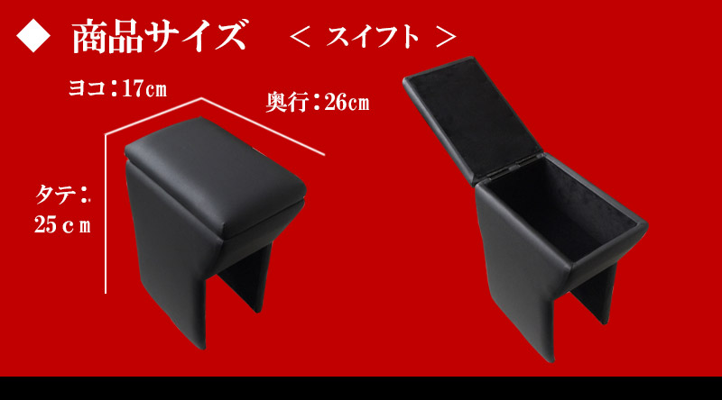 スイフト ZC13S ZC53S ZD53S ZC83S ZD83S スズキ コンソールボックス