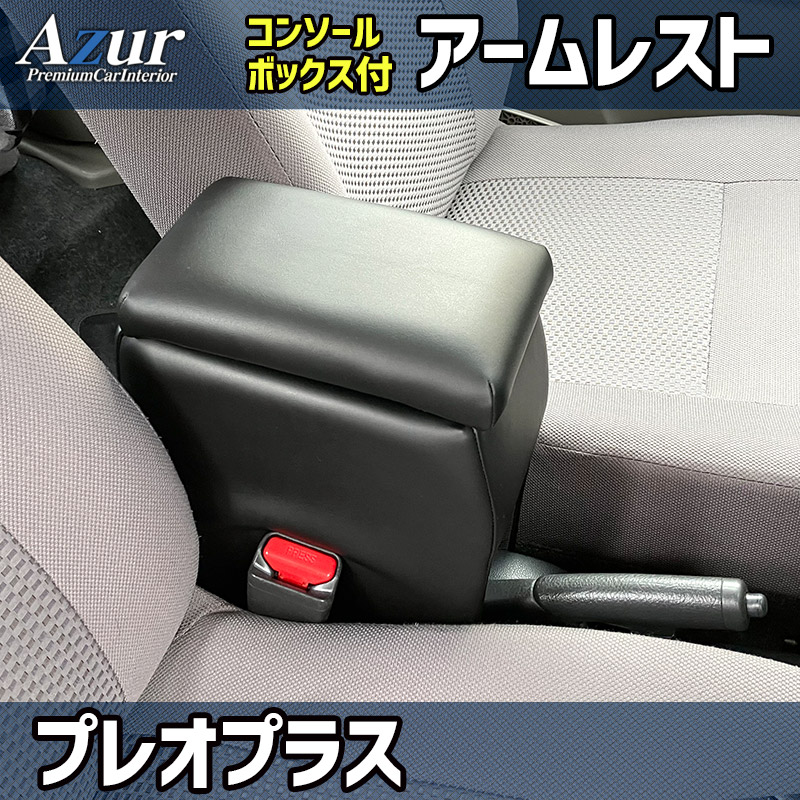 車用ドリンクホルダー 収納 コンソールボックス アームレスト スバルの