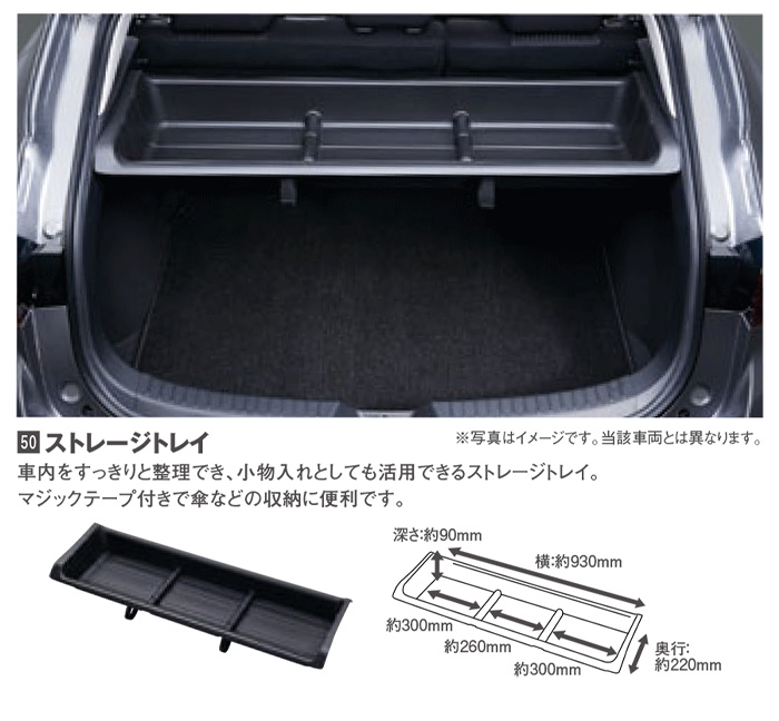 アクセラ BM ストレージトレイ パックプライマー 小物入れ 車内整理 