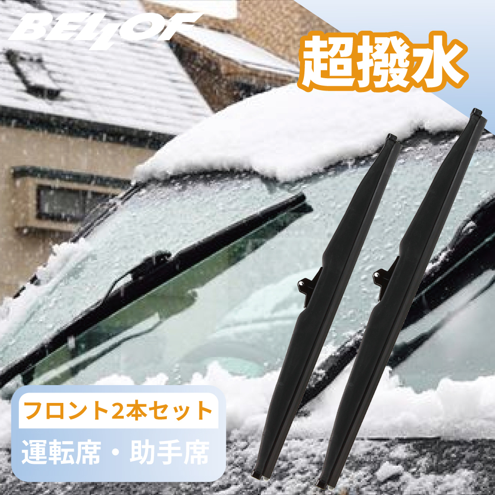 スマート 450 MC01 SMART 雪用ワイパー スノーワイパー SFW500 SFW500 運転席 助手席セット 2本セット BELLOF 輸入車用 外車用