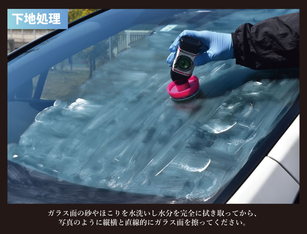 ガラス撥水コーティング剤 Gコート超ビッグ Gコート 車用撥水 フロント