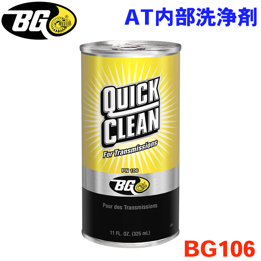 BGジャパン DFCプラスHP 軽油燃料添加剤 インジェクター&DPF BGジャパン DFCプラスHP 軽油燃料添加剤 インジェクター&DPF