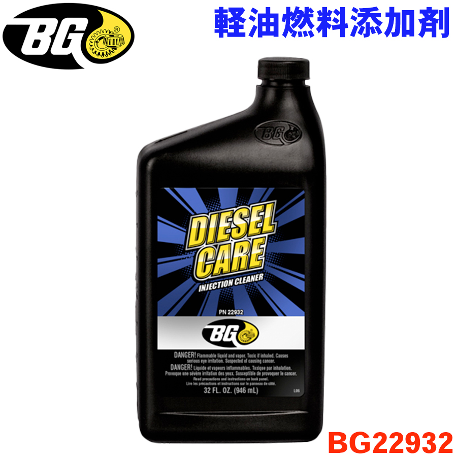 ディーゼル用インジェクター洗浄添加剤　2本セット imgrc0167887068.jpg