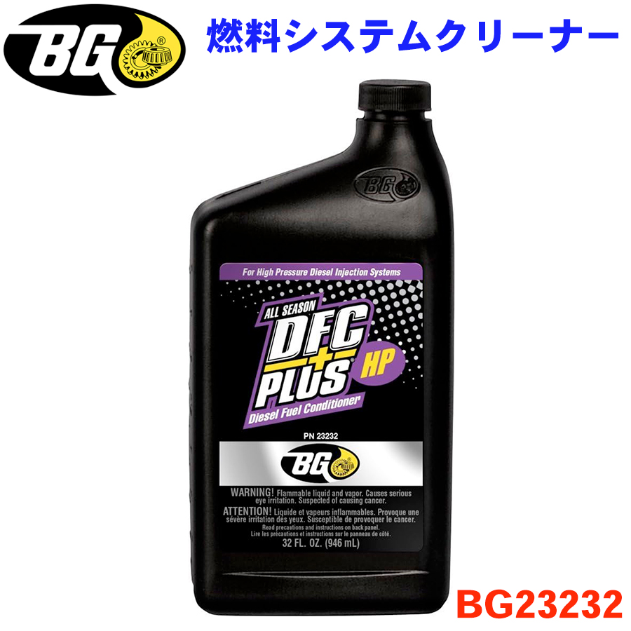 BG DFCプラスHP 946mL ディーゼル燃料添加剤 ディーゼル燃料添加剤【BG DFCプラスHP】946ml | taniguchi
