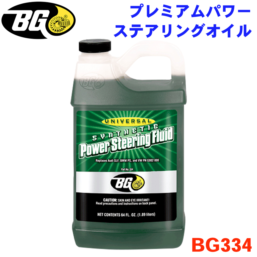大特価！BG DFCプラスHP/946mL インジェクタークリーナー2本セット ディーゼル燃料添加剤【BG DFCプラスHP】946ml | たにぐち自動車