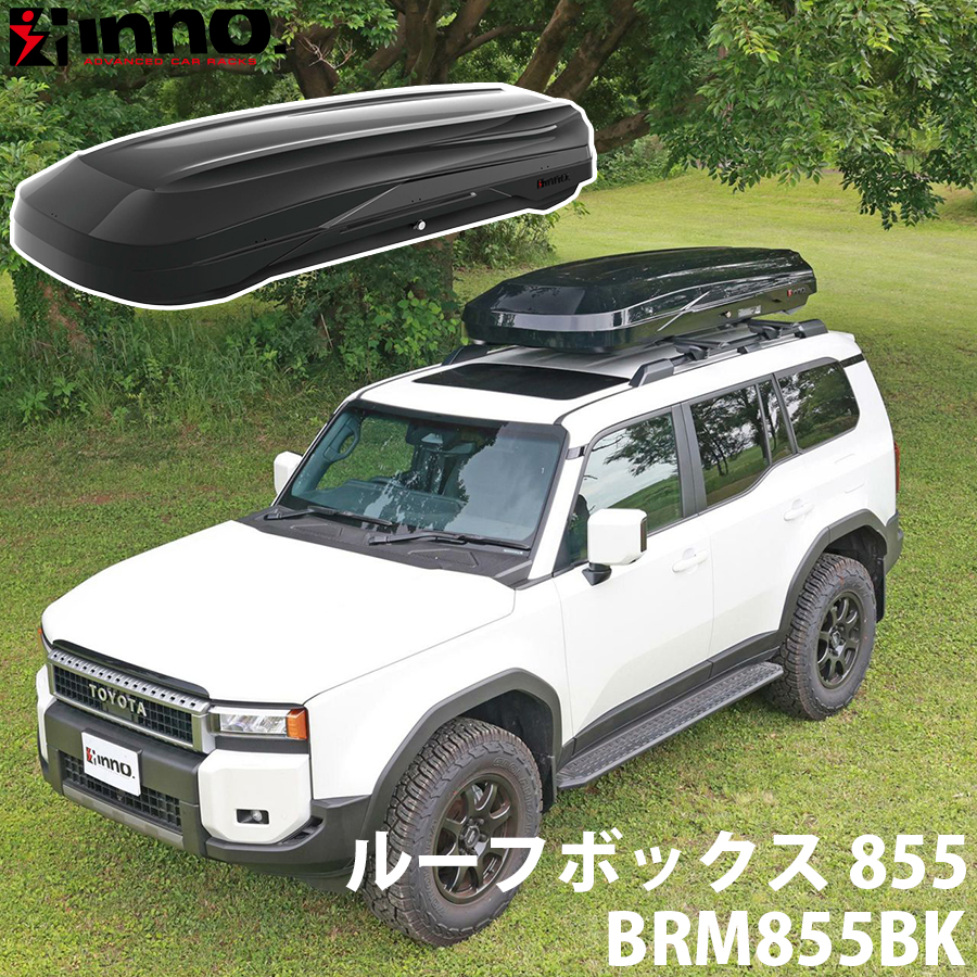 INNO イノー ルーフボックス 855 ワイドボディ ロングボディ ダンパー