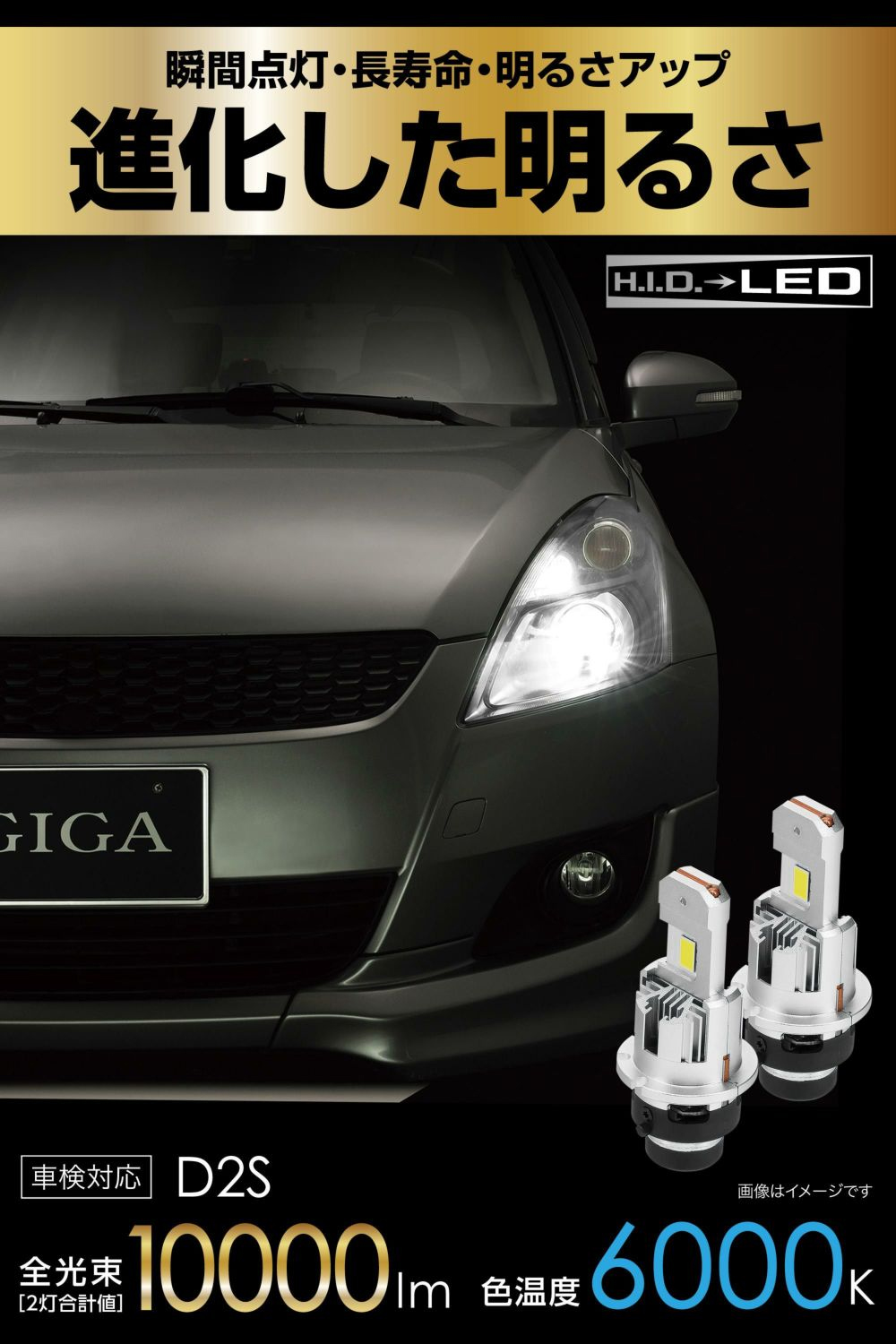 カーメイト（CARMATE） D2S LEDヘッドバルブ 純正HIDをLEDへ 6000K