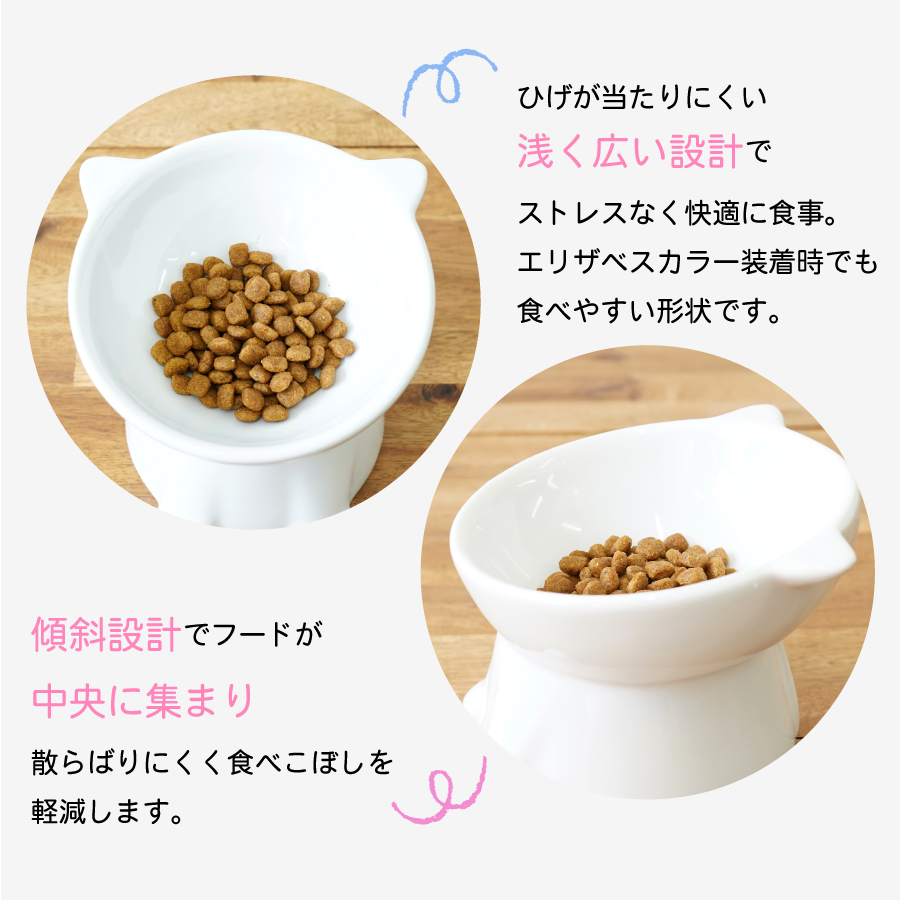 Catty Bowl フードボウル 食べやすい 傾斜 高さがある おしゃれ 陶器