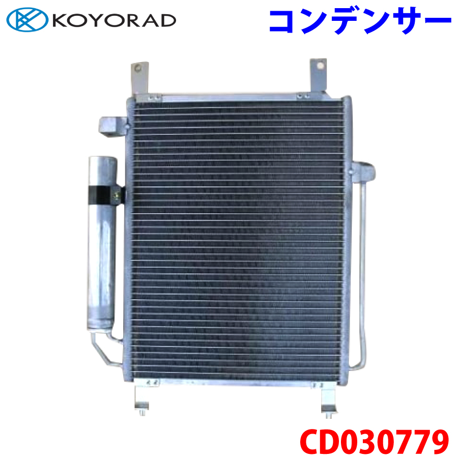 KOYORAD コーヨーラド コンデンサー CD030779 デイズ B21W 27650-6A00K