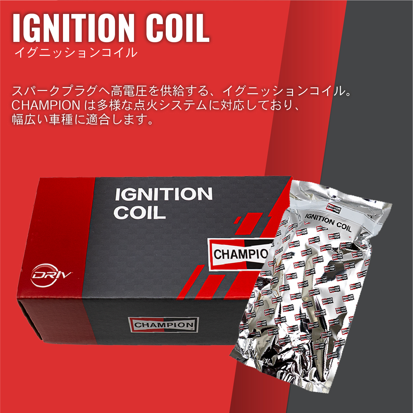 Champion（チャンピオン） ヴォクシー トヨタ ZRR80G ZRR80W ZRR85G