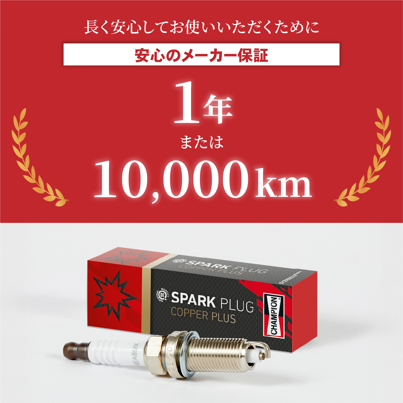 Champion（チャンピオン） レジェンド ホンダ KB1 イグニッション