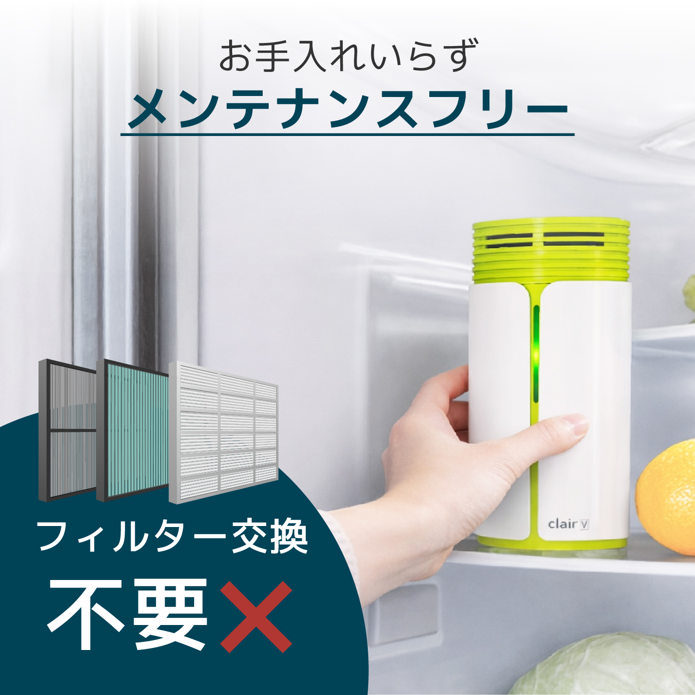 【新品】9200円引き　クレアスキン　5点セット Clair V クレア 除菌脱臭機 除菌 脱臭 抗菌 新鮮 維持 置き型 置くだけ