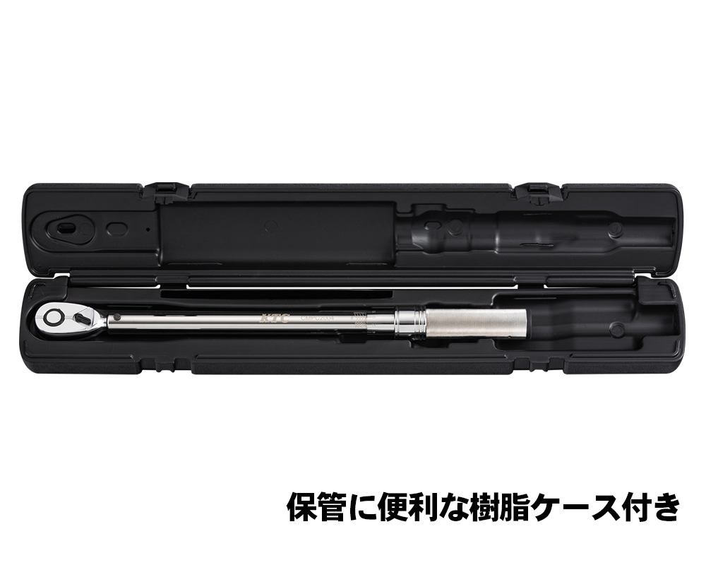 12.7sq.プレセット型トルクレンチ CMPC2004 KTC 保管に便利な樹脂
