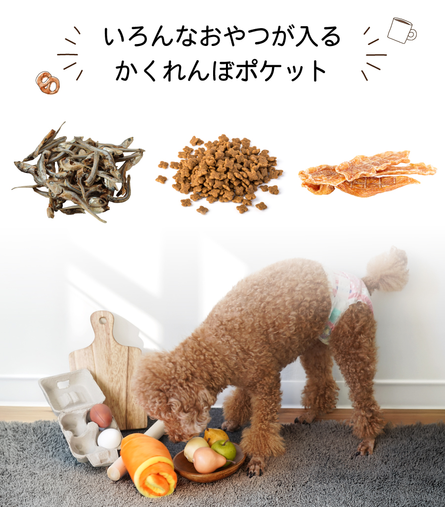Croissant Nose Toy クロワッサン 犬 おもちゃ ノーズワーク おやつ