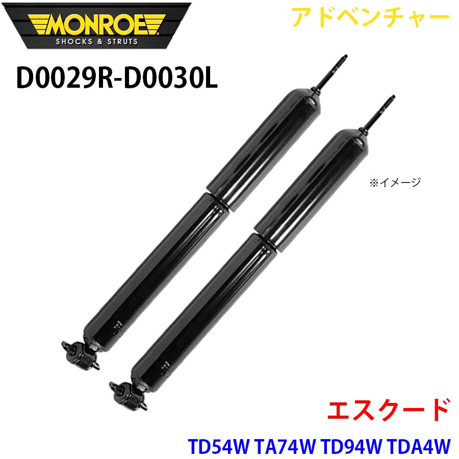 エスクード TD54W TA74W TD94W TDA4W 向こう正面 決定づける仕掛ける D0029R-D0030L 冒険 MONROE 緩衝器 A1A1 車、バイク、自転車-ショックアブソーバー
