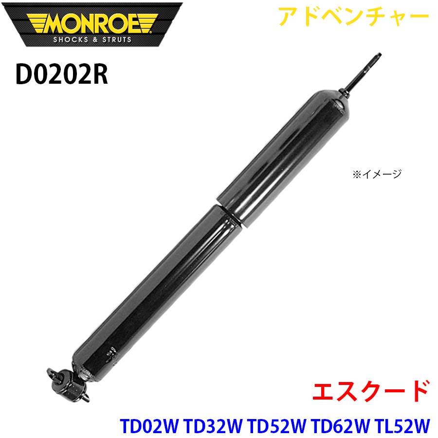 エスクード TD02W TD32W TD52W TD62W TL52W フロント 1本 D0202R アドベンチャー MONROE ショックアブソーバ A1A1