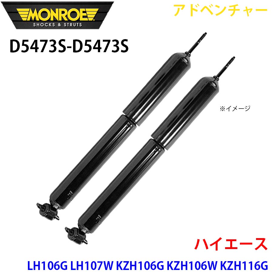 いすゞ（ISUZU） フロント ショックアブソーバー 左右セット 2本 8