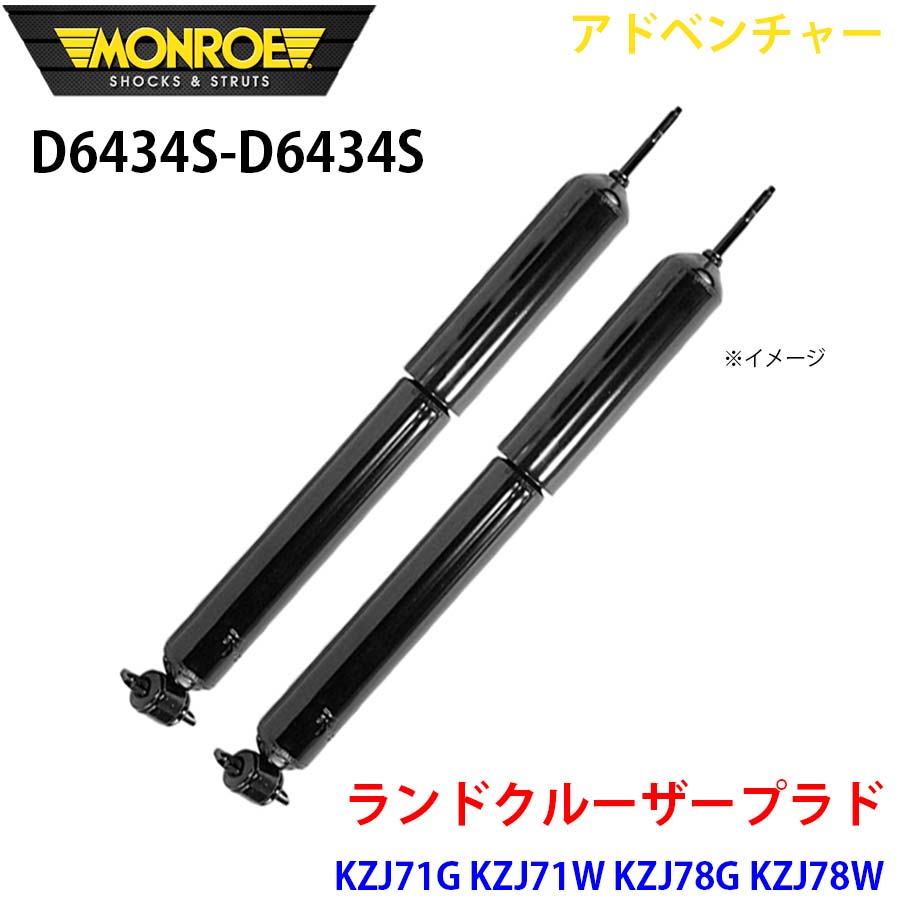 ランドクルーザープラド KZJ71G KZJ71W KZJ78G KZJ78W フロント 左右