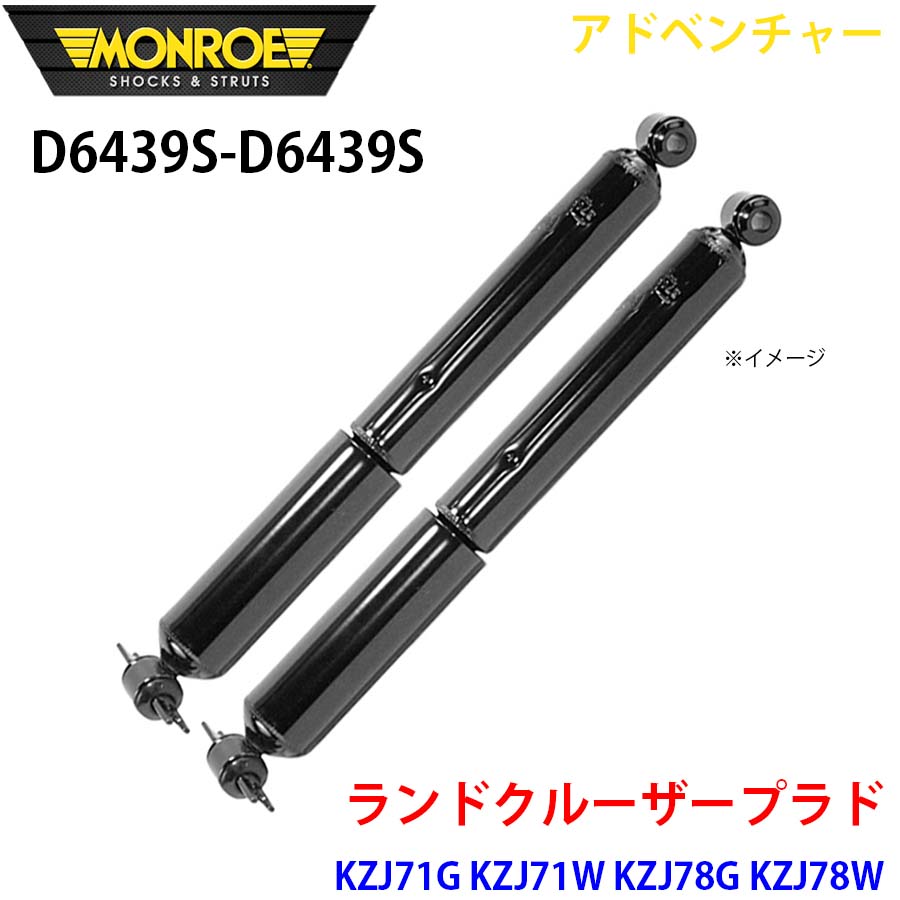 ランドクルーザープラド KZJ71G KZJ71W KZJ78G KZJ78W リア 左右セット