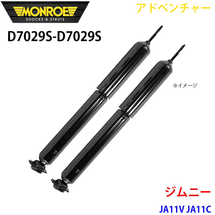 ジムニー JA11V JA11C フロント 左右セット D7029S-D7029S