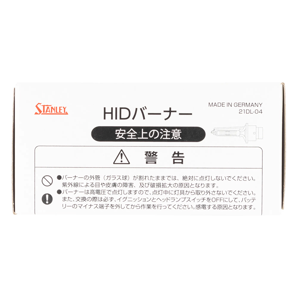 HIDバーナー DL08 スタンレー電気 STANLEY D2S 85V 35W 補修部品 HID