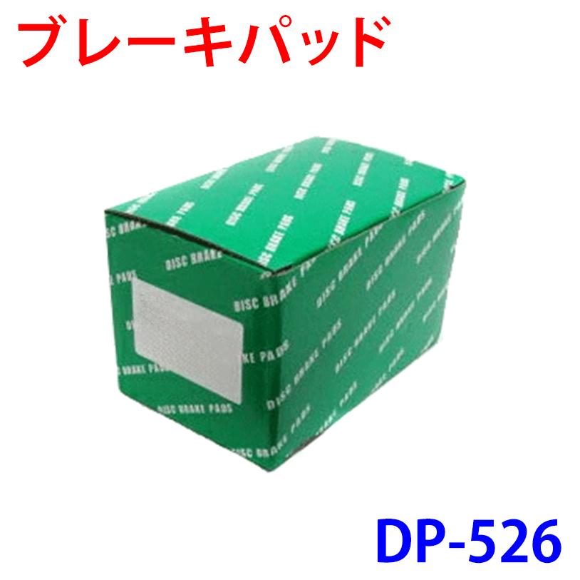 インテグラ DC5 DP-335 リア ブレーキパッド 1台分 セット激安