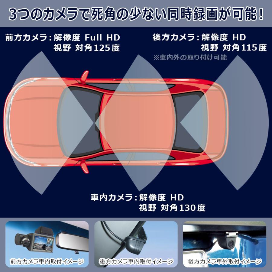 F.R.C.エフ・アール・シー NEXTEC NX-DR303 前方 車内 後方 3カメラ