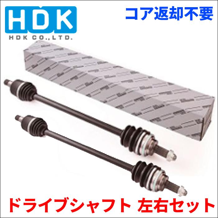 ワゴンR MC21S ドライブシャフト DS-SU-11A43 DS-SU-37A43 左右セット HDK製 姫路第一鋼業 ドライブシャフト Assy