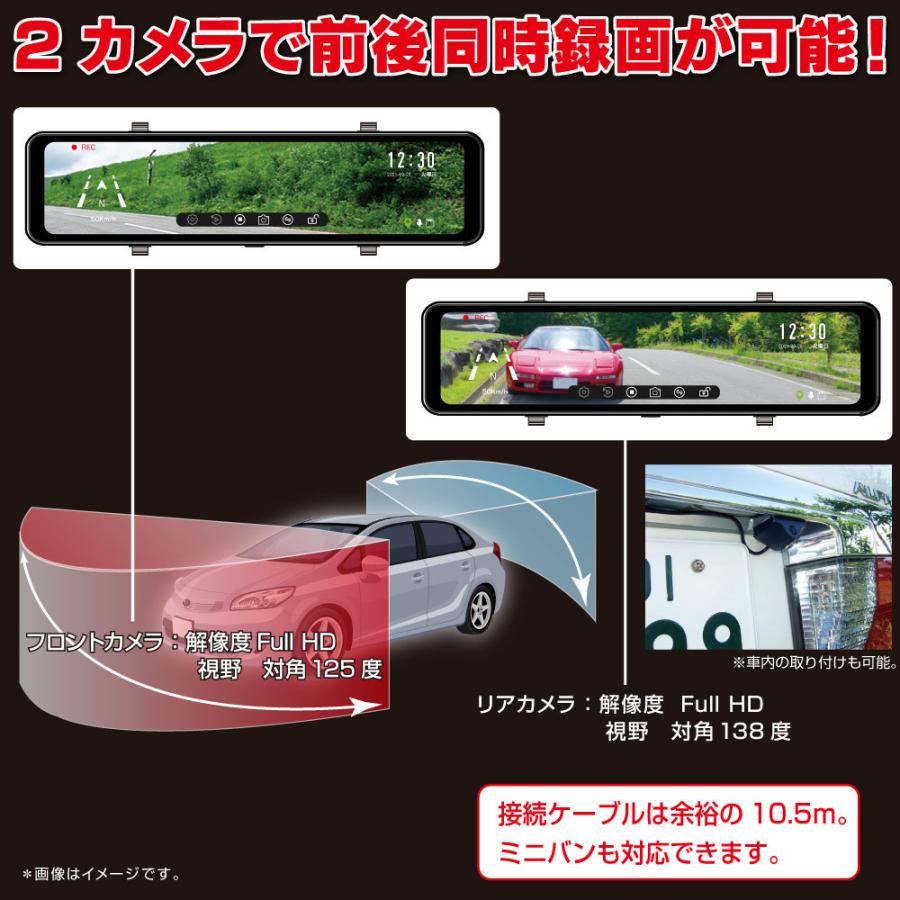 F.R.C.エフ・アール・シー FC-DR-MS22 ミラー型10.88インチ全面IPS液晶