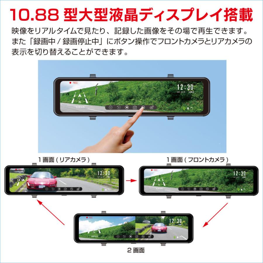 FRC FC-DR-MS22 デジタルインナーミラー型ドライブレコーダー F.R.C.エフ・アール・シー FC-DR-MS22 ミラー型10.88インチ全面IPS液晶