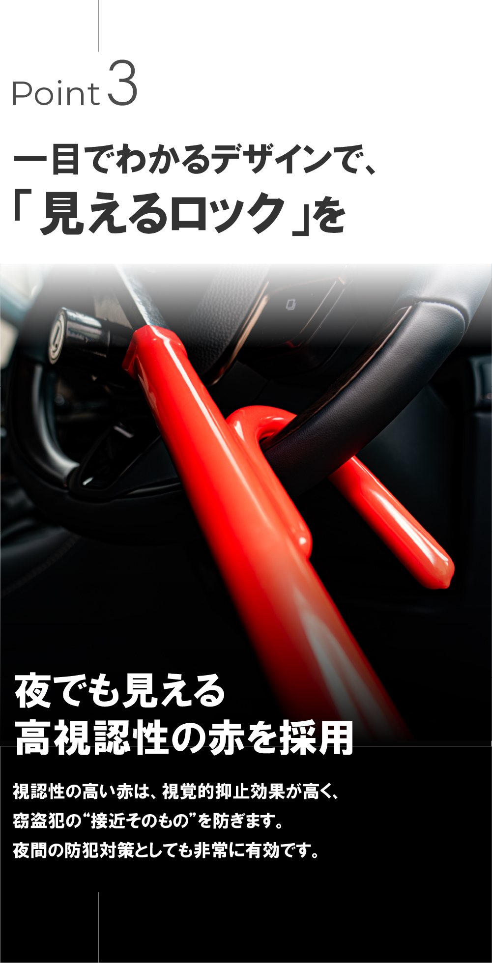 多車種対応 ハンドルロック ステアリングロック DS-THL001 夢星
