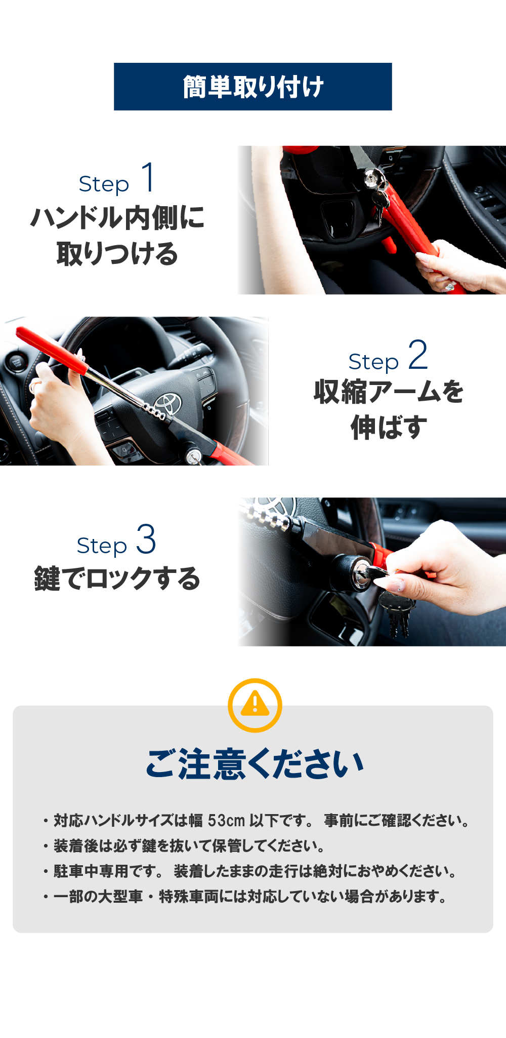 多車種対応 ハンドルロック ステアリングロック DS-THL001 夢星