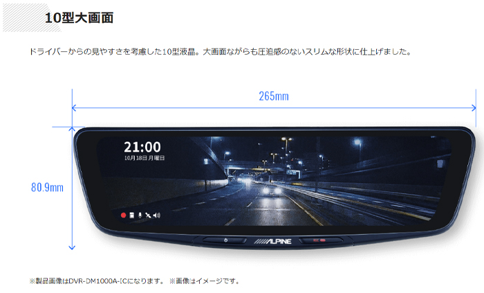 10型デジタルミラー ドライブレコーダー搭載 車外用リアカメラ 10型デジタルミラー ドライブレコーダー搭載 車外用リアカメラ