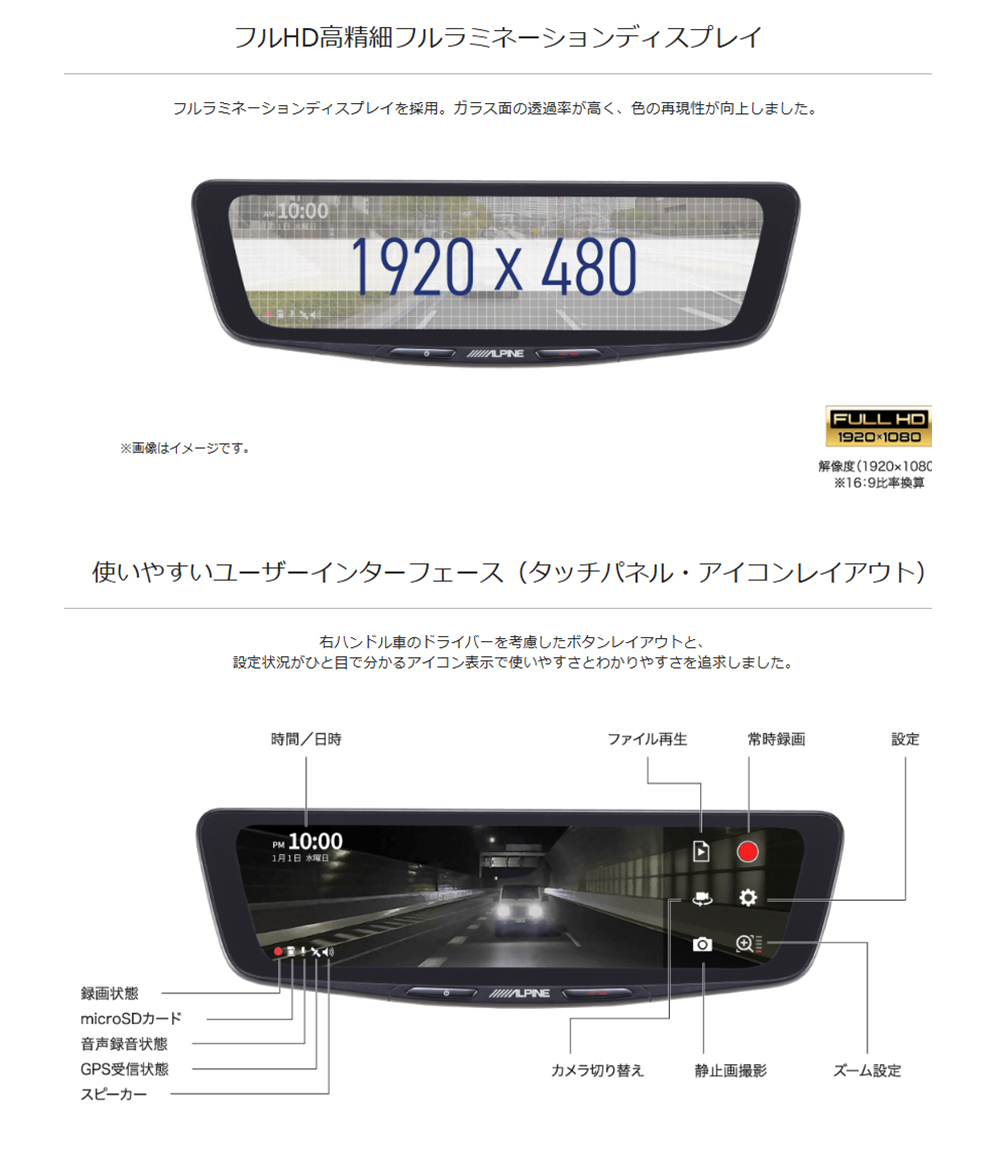 10型デジタルミラー ドライブレコーダー搭載 車内用リアカメラモデル