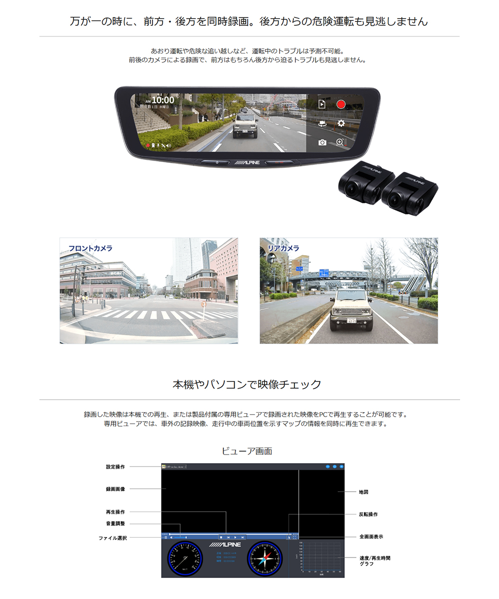 10型デジタルミラー ドライブレコーダー搭載 車内用リアカメラモデル