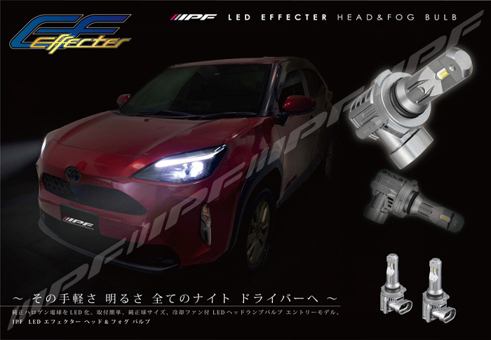 IPF ヘッドライト フォグランプ LED HB3 HB4 4000lm 6500K