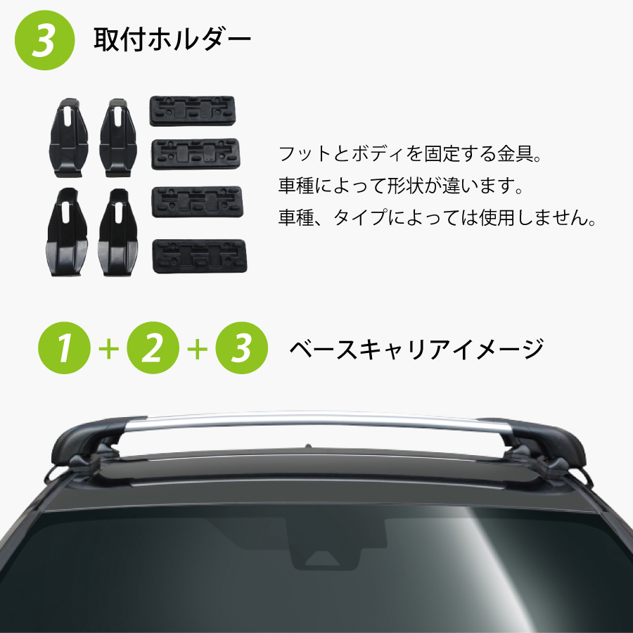 eKスペース B34A B35A B37A B38A 一台分 EF100A EB92AB EB92AB EH470 フット エアロバー 取付ホルダー システムキャリア TERZO E1E1